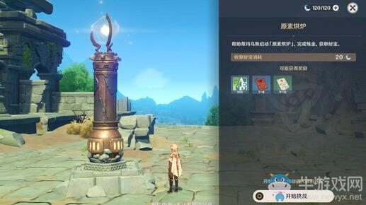《原神》「啟程測試」致玩家信：國慶前相見
