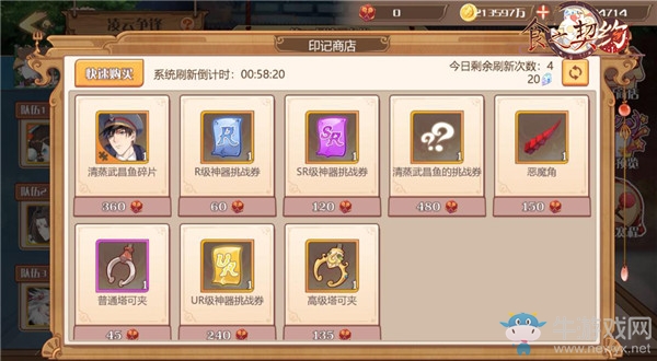凌云爭鋒新玩法開啟！來《食之契約》一決高下！