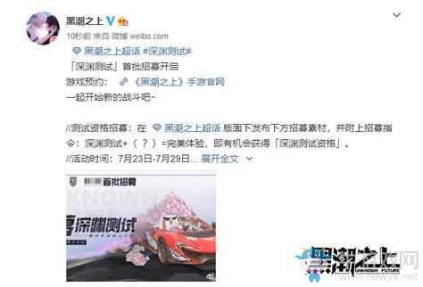 《黑潮之上》八月測試命名「深淵」，首批招募即刻開啟！