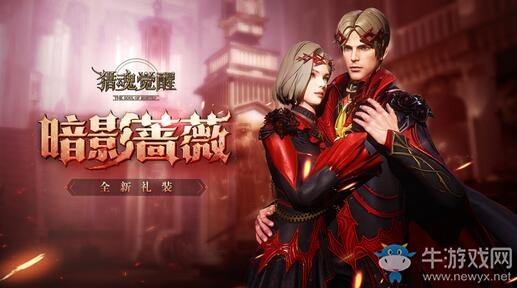 主線劇情即將更新? 《獵魂覺醒》暑期活動(dòng)如火如荼進(jìn)行中
