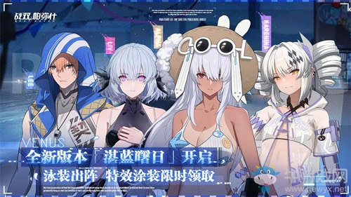 泳裝登場，夏日狂歡！《戰雙帕彌什》新版本“湛藍曙日”喧囂開幕！