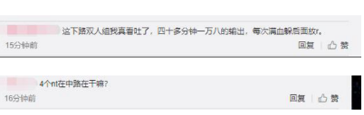 小牛賽事報：TES2:0鏖戰(zhàn)DMO，再度王者歸來