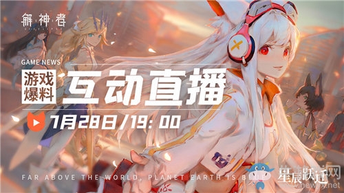 《解神者》亮相CP26 制作人互動直播不要錯過！