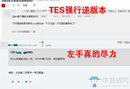 小牛賽事報：IG2:0戰勝TES，第七班大戰曉組織成功守護木葉村