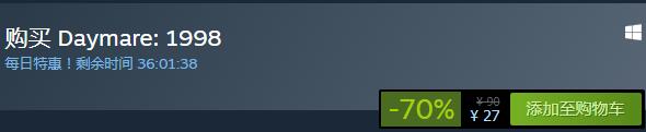 steam每日特惠：《白日夢魘：1998》今日平史低27元