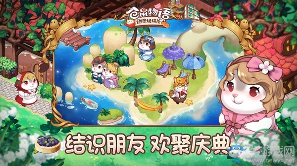 360游戲匠心呈現(xiàn)《倉鼠物語-甜蜜烘焙屋》亮相ChinaJoy