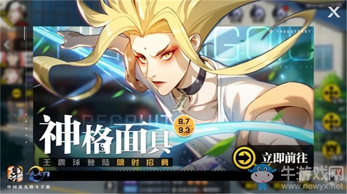 全新PVP異人聯(lián)賽！《一人之下》手游新版夏日盛典來襲