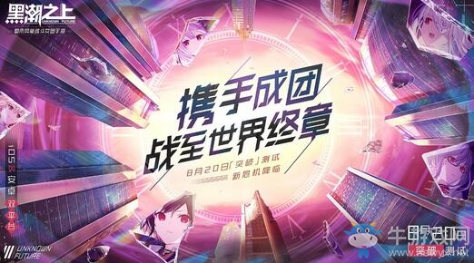 定檔海報(bào)發(fā)布！《黑潮之上》「突破測(cè)試」8.20重磅來(lái)襲
