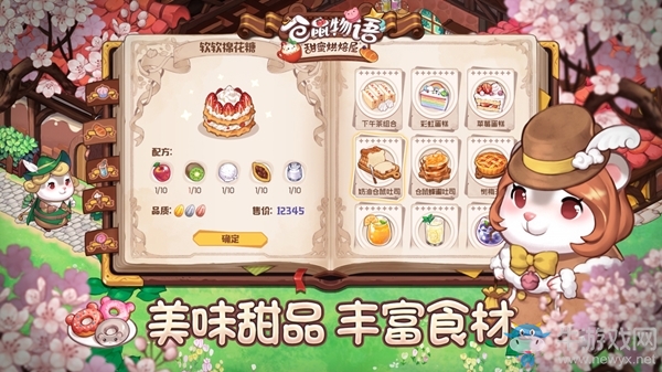 360游戲匠心呈現(xiàn)《倉鼠物語-甜蜜烘焙屋》亮相ChinaJoy