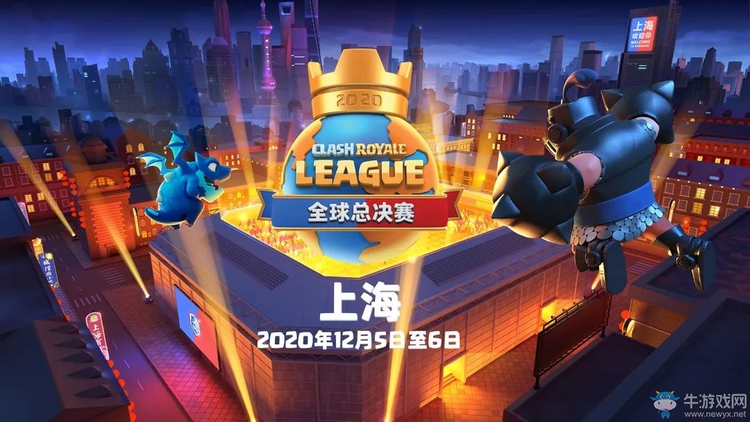 主場(chǎng)作戰(zhàn)！皇室戰(zhàn)爭(zhēng)CRL全球總決賽落戶上海