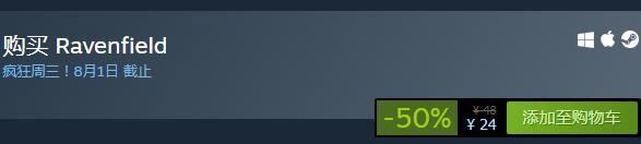 steam每日特惠：《掠奪領域》今日新史低24元