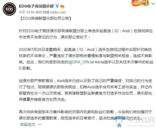 小牛賽事報：EDG:0大勝LNG，拍拍大龍隊我青結