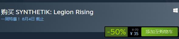 steam每日特惠：《合成人：軍團崛起》今日新史低35元