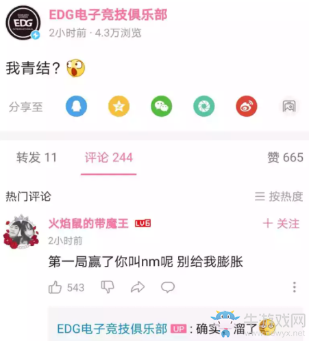 小牛賽事報：EDG:0大勝LNG，拍拍大龍隊我青結