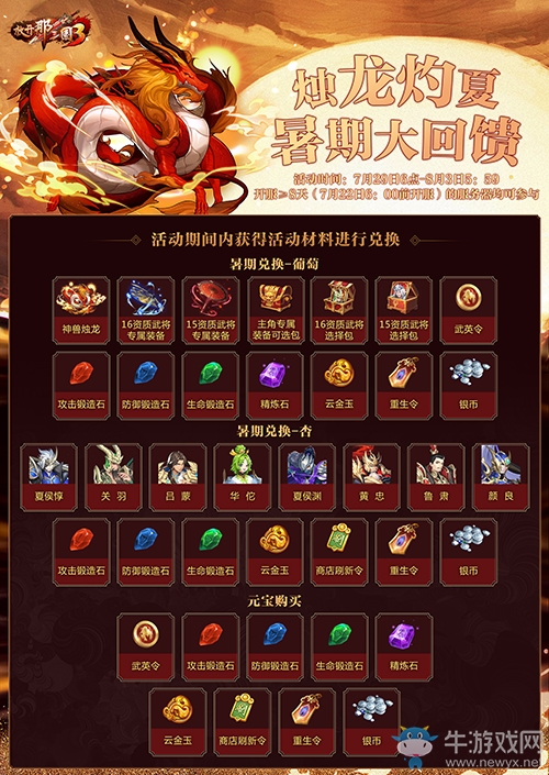 《放開那三國3》公測福利再升級 50000元寶戰(zhàn)必得