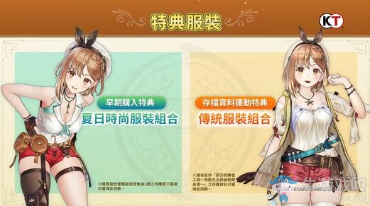 《萊莎的煉金工房2》特別影像公布 解開遺跡之謎