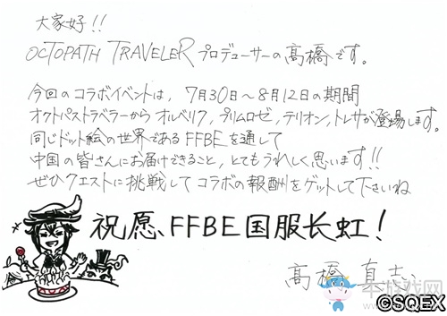 像素迷們的饕餮盛宴！FFBE X 歧路旅人 夢幻聯(lián)動(dòng)開啟
