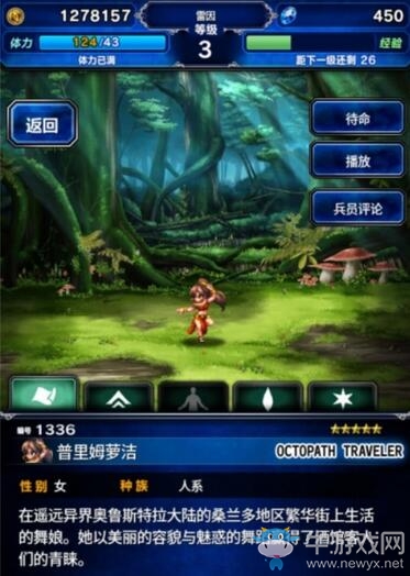 像素迷們的饕餮盛宴！FFBE X 歧路旅人 夢幻聯(lián)動(dòng)開啟