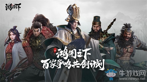 體驗真實的三國戰(zhàn)場 感受《鴻圖之下》中運籌帷幄的樂趣