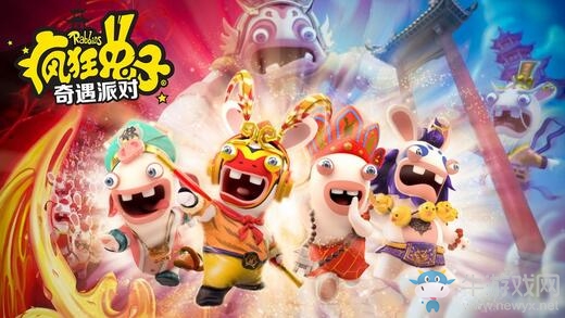 育碧《瘋狂兔子：奇遇派對》Switch國服開放免費試玩