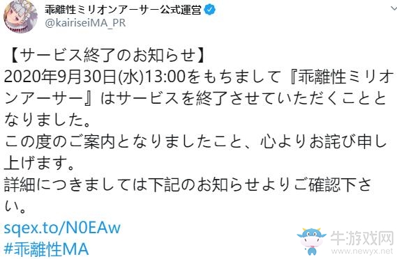 【手游我知道】二次元先帝駕崩了 《乖離性百萬亞瑟王》日服宣布關服