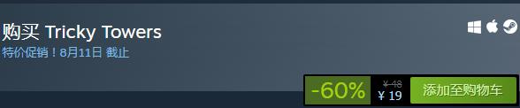 steam每日特惠：《難死塔》今日史低19元