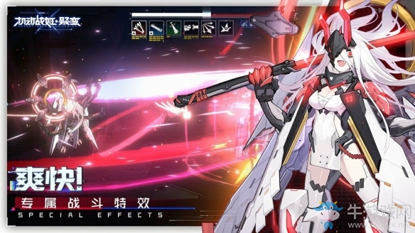 bilibili游戲《機動戰姬：聚變》預約開啟