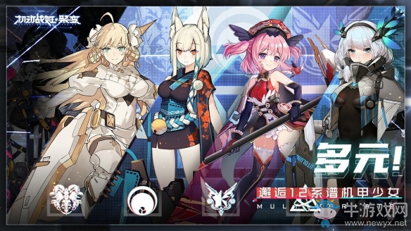 bilibili游戲《機動戰姬：聚變》預約開啟