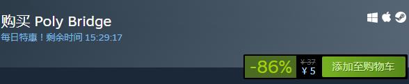 steam每日特惠：《橋梁建筑師》今日新史低5元