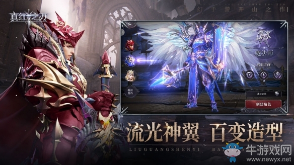《真紅之刃》明日正式上線 沈騰帶你暢享福利征戰(zhàn)魔幻
