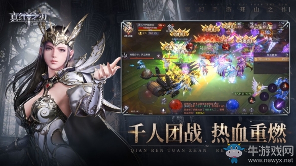 《真紅之刃》明日正式上線 沈騰帶你暢享福利征戰(zhàn)魔幻
