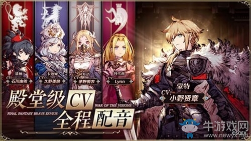 以手中之劍 守護(hù)心中所愛《FFBE幻影戰(zhàn)爭》首測開啟
