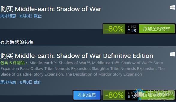steam每日特惠：《中土世界：戰(zhàn)爭之影》今日新史低28元