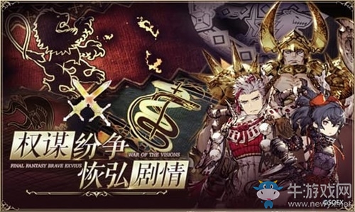 以手中之劍 守護(hù)心中所愛《FFBE幻影戰(zhàn)爭》首測開啟