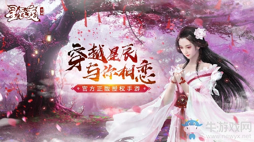 天雷匯聚《星辰變》手游六元戌木陣穩(wěn)度雷劫
