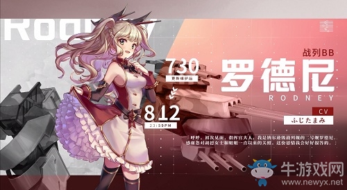 《蒼藍(lán)誓約》手游新戰(zhàn)姬情報(bào)揭秘 開啟海的秩序限時(shí)UP標(biāo)準(zhǔn)池