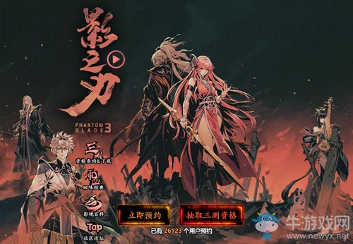 《影之刃3》制作人8月7日直播面對(duì)面，三測(cè)答疑及后續(xù)內(nèi)容一次看過(guò)癮