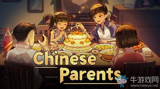 《中國式家長》將登陸Switch 于8月20日發(fā)售
