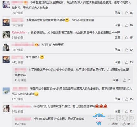 玩家對《賽博朋克2077》本地化并不滿意 原因出在主播身上