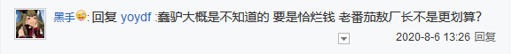 玩家對《賽博朋克2077》本地化并不滿意 原因出在主播身上