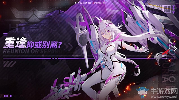 【手游我知道】純愛戰(zhàn)神爆殺牛頭人 《青空之刃》必秒《解牛者》