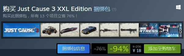 steam每日特惠：《正當防衛3 XXL Edition》今日史低18元