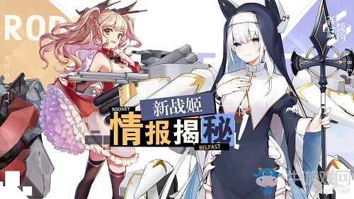《蒼藍(lán)誓約》手游新戰(zhàn)姬情報(bào)揭秘 開啟海的秩序限時(shí)UP標(biāo)準(zhǔn)池