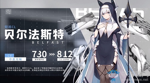《蒼藍(lán)誓約》手游新戰(zhàn)姬情報(bào)揭秘 開啟海的秩序限時(shí)UP標(biāo)準(zhǔn)池
