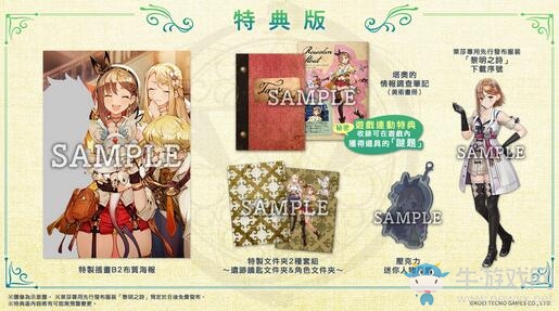 《萊莎的煉金工房2》中文版12月3日發(fā)售 預(yù)購已開啟