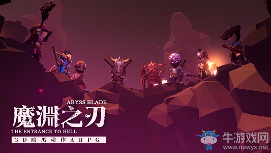 暗黑深淵，一刃入魂！《魔淵之刃》世界觀揭秘