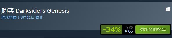 steam周末特惠：《暗黑血統：創世紀》今日新史低65元