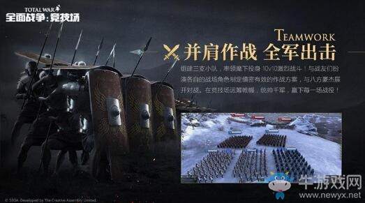 喜獲版號 《全面戰爭：競技場》9月23日不刪檔上線
