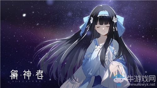 蕪湖小船起航《解神者：X2》刪檔測試結束
