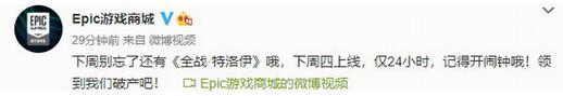 Epic商城提醒玩家白嫖 記得下周領(lǐng)《全戰(zhàn)特洛伊》